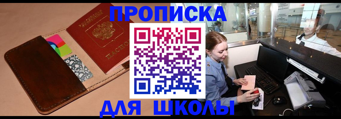 временная регистрация собственник в Майкопе