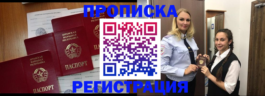временная регистрация поиск в Майкопе