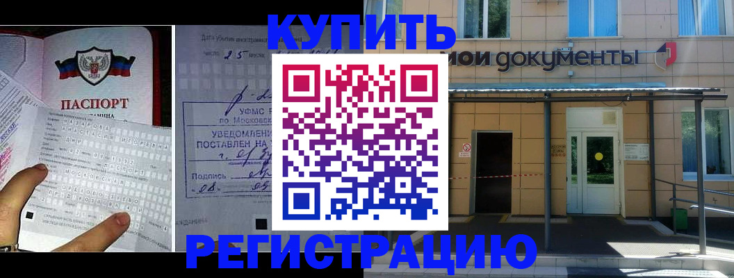 прописка в квартире в Майкопе