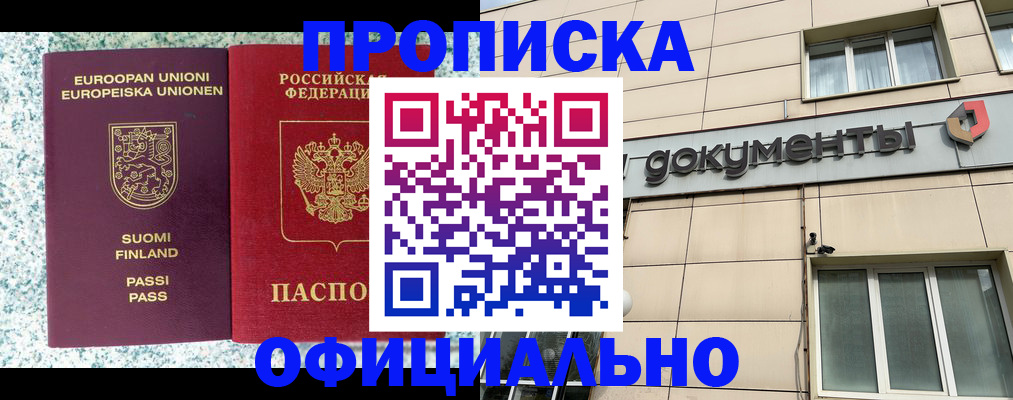 миграционный учет в Майкопе