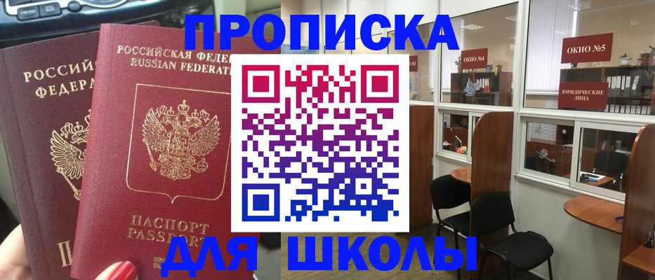 временная регистрация купить в Майкопе