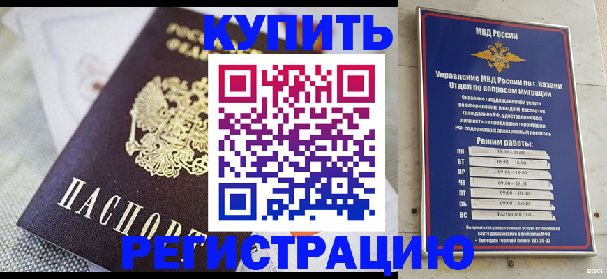 прописка поиск в Майкопе