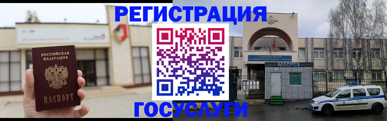 прописка ребенка в Майкопе