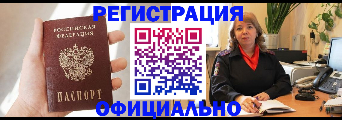 прописка штамп в Майкопе