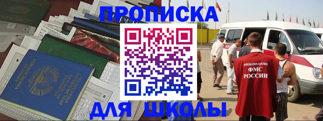 прописка поиск в Майкопе