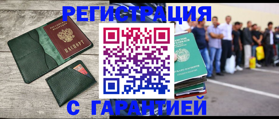 временная регистрация для всех в Майкопе